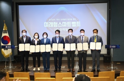 이천시, 「스마트반도체 도시연합」 결실 맺어간다