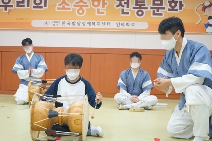 광주 인덕학교, 지역과 연계한 ‘우리의 소중한 전통문화’ 프로그램 진행