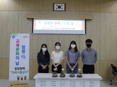 경기동부보훈지청,「청렴한 교육문화의 날」 실시
