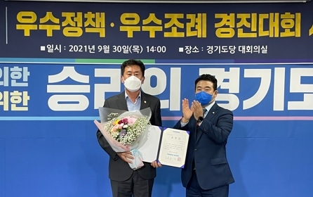 정종철 의장, 더불어민주당 경기도당 우수 정책․조례 경진대회서 우수 조례 선정