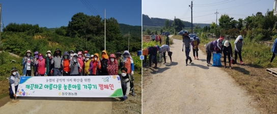 “함께나눔“ 장호원농협 깨끗한 농촌마을 가꾸기 실시!!