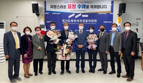 북부자치경찰위원회, 자치경찰제 시행 100일 맞아 제도 확립 ‘1호 표창’ 수여