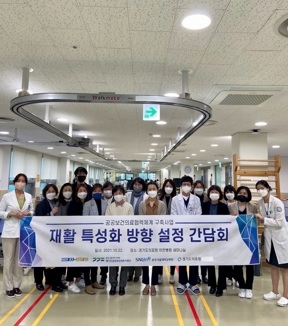 경기도의료원, 재활 특성화 방향설정 간담회 개최