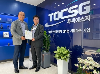 ㈜투씨에스지 임천수 대표, 청운면 해피나눔성금 500만 원 기탁
