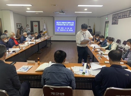 개군면, 마을복지계획수립을 위한 2차 간담회 개최