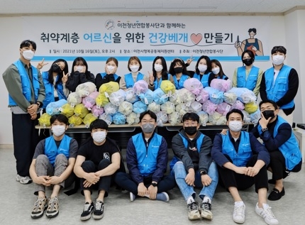 이천청년연합봉사단, 취약계층 어르신 위한 건강베개 만들어 기부