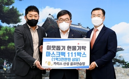 광주시에 따뜻한 온정 이어져