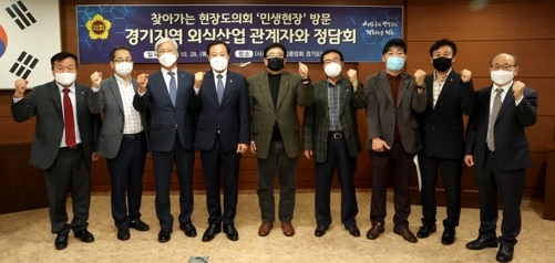 장현국 의장, ‘단계적 일상회복’ 앞두고 ‘외식업 종사자’ 지원책 논의