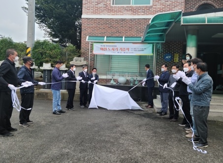 이천시 관고동, 교류 주민자치회 이천도자기 기증