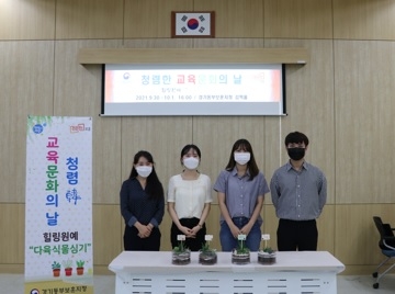 경기동부보훈지청,「청렴한 교육문화의 날」 실시