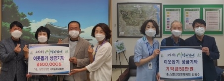 광주시 남한산성면에 따뜻한 후원 물결 이어져