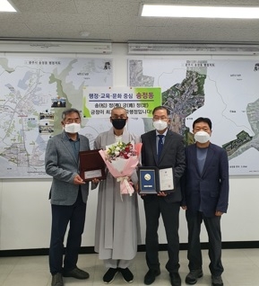 광주시 송정동, 칠보사 주지 혜원 스님에게 선행도민 유공 표창 전수 및 감사패 수여