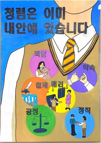 이천교육지원청, 2021년 청렴포스터 공모전 수상작 발표