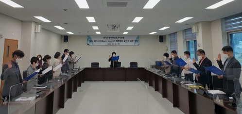 광주하남교육지원청, 제로 웨이스트(Zero waste)-일회용품 줄이기 실천 선언식 개최