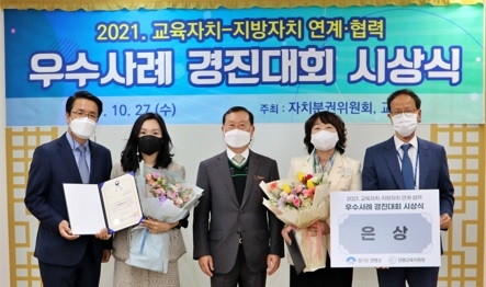 경기도 양평군, 교육자치-지방자치 연계 우수사례 은상 수상