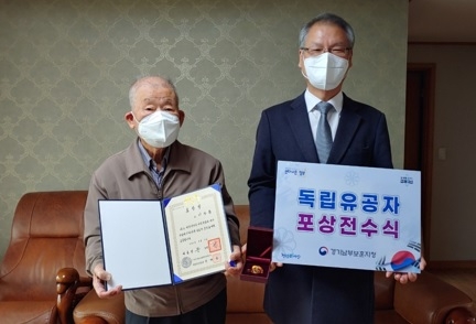 경기남부보훈지청, 독립유공자 포상 전수 실시