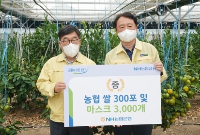 NH농협은행, 광주시에 농촌일손 돕기 및 온정의 쌀과 마스크 기탁