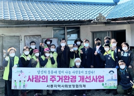서종 지역사회보장협의체, 독거노인 집수리 사업 진행