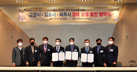 “일산대교 무료화, 경기 서북부 상생발전 계기로” 고양-김포-파주 협력체계 구축