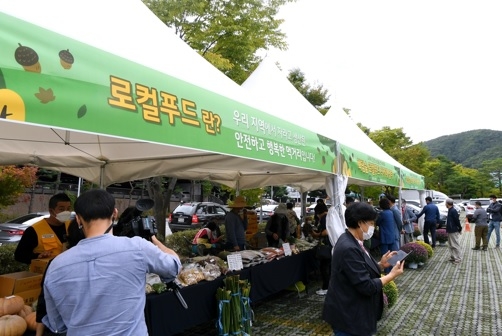 광주시, 화담숲 로컬푸드 직매장 개장