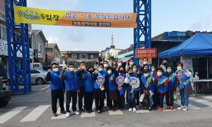 양동면 바르게살기운동협의회, 한파 속 지역경제살리기 캠페인 실시