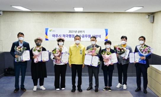 여주시, 2021년 상반기 적극행정 우수공무원 시상식 가져
