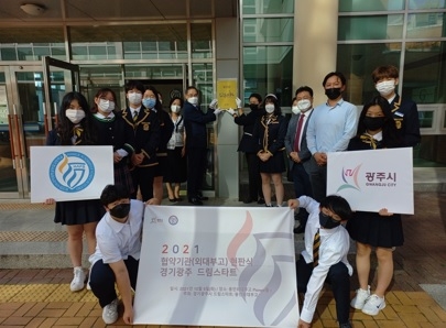 광주시 드림스타트, 용인외고에 협력기관 인증 현판 전달
