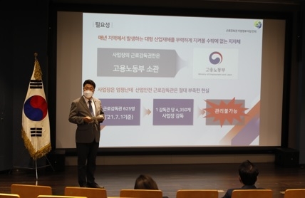 이천시, 「근로감독권」 지자체 이양 정부건의