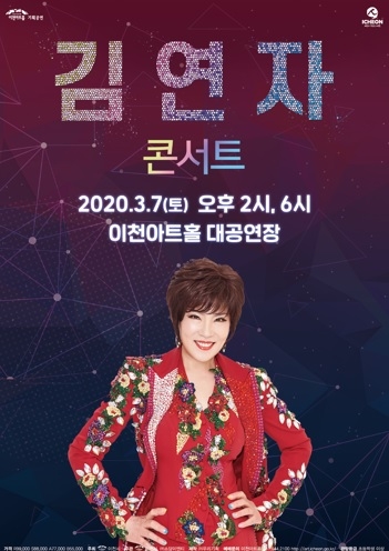 2021년 이천문화재단 공연관람후기 이벤트 실시