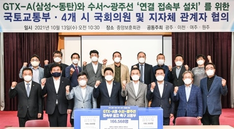 신동헌 광주시장, GTX-A와 수서~광주선 ‘연결 접속부 설치’ 결정 촉구