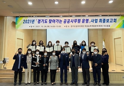 도, 찾아가는 공공사무원 성과보고회 개최‥올해 소상공인 445곳 코로나 극복 도왔다