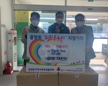 경진물산, 중앙동에 “따뜻한 겨울나기” 의류 후원