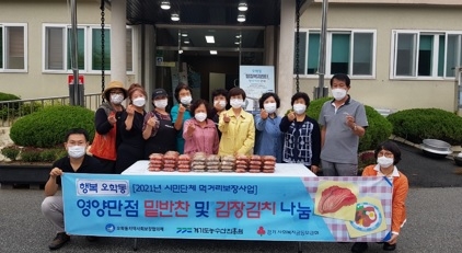 오학동 지역사회보장협의체 – 오학동 새마을부녀회 영양만점 반찬 나눔