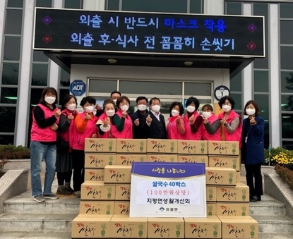 지평면 생활개선회, 쌀국수 40박스 기탁