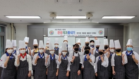 여주 경기관광고등학교, 제2회 관광 제과 뽐내기 행사 성료