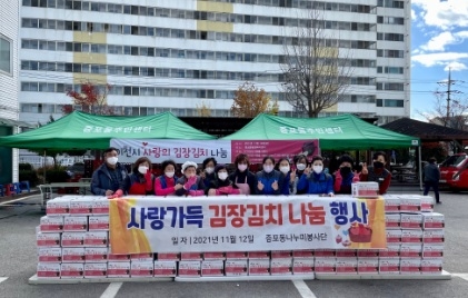 증포동나누미봉사단, 사랑가득 김장나눔 행사 실시