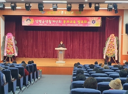 한국생활개선양평군연합회, 특성화 교육 분과 발표회 추진