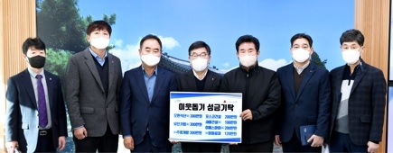 광주시 하수종말처리장 방류수 재이용 업체, 광주시에 성금 기탁