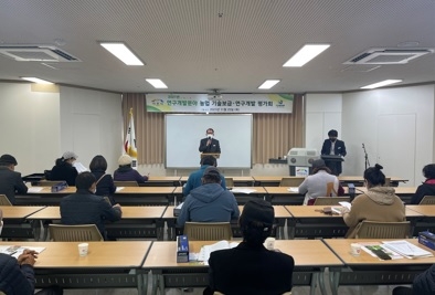 2021년 연구개발분야 농업 기술보급·연구개발 평가회 실시
