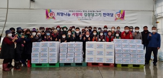 희망나눔 사랑의 김장담그기 한마당