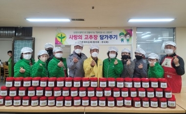 점동면 새마을회, 사랑의 고추장 담그기 행사 추진