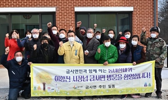 “여주시장과 함께하는 동네 한바퀴” 금사면 외평3리