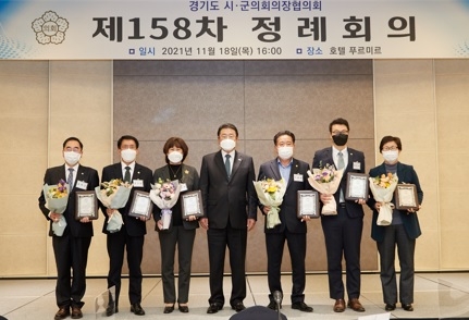 전지협 경기도협의회, 경기 시‧군의회의장협의회에 지방자치 의정대상 수여