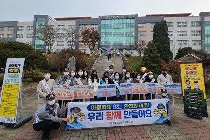 여주시, 아동학대예방의 날(11.19) 홍보 추진