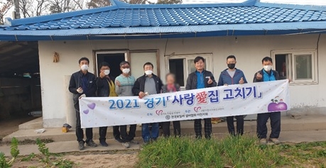 전국보일러설비협회이천지회, 사랑 愛 집고기치 봉사