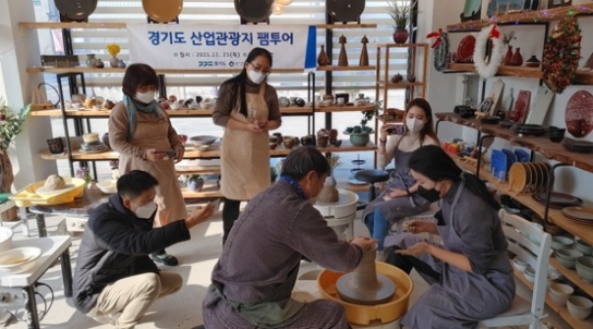 도, 이천에서 여행업계 대상 산업관광지 팸투어…관광상품 발굴 유도