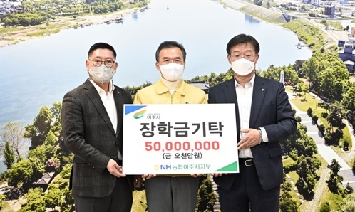 (재)여주시인재육성장학회 장학금 기탁 이어져