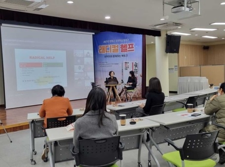 양평군, ‘래디컬 헬프’ 번역자와 함께하는 북 토크 개최