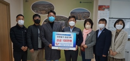 광주시 오포읍 주민자치위원회, 이웃돕기 성금 기탁