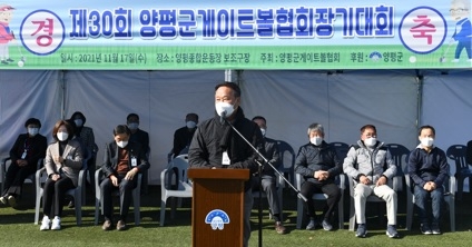 양평군, 제30회 양평군 게이트볼 협회장기 대회 개최